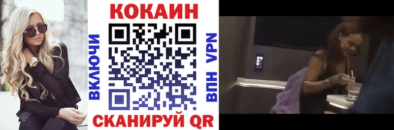 Кокаин FishScale  Купить закладки  Луховицы 