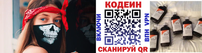 Codein Purple Drank  Купить  Луховицы 