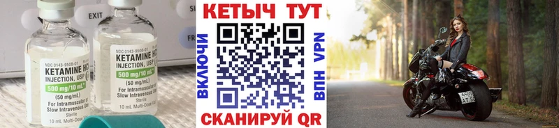 КЕТАМИН VHQ  Купить закладки  Луховицы 